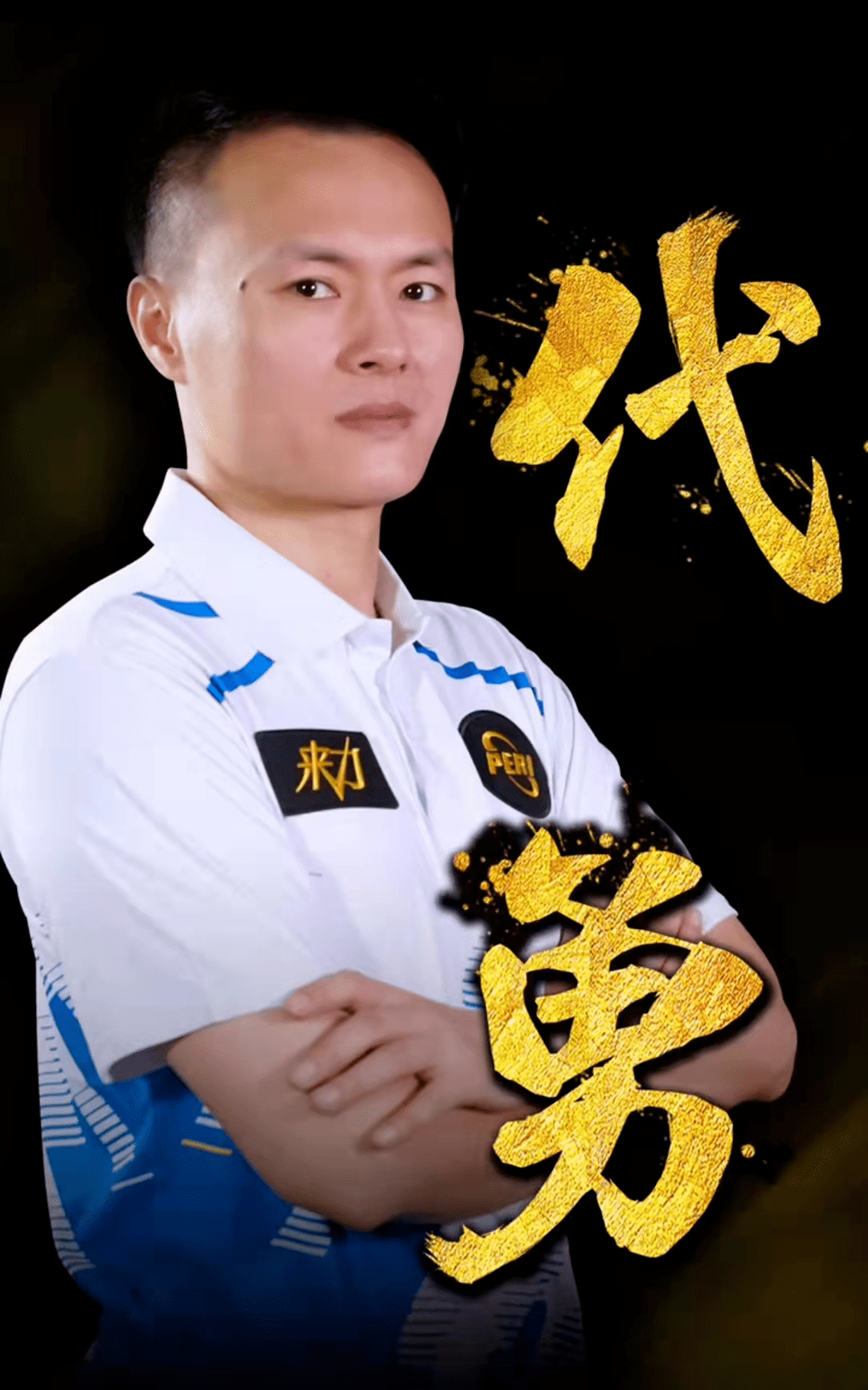 经常让对手