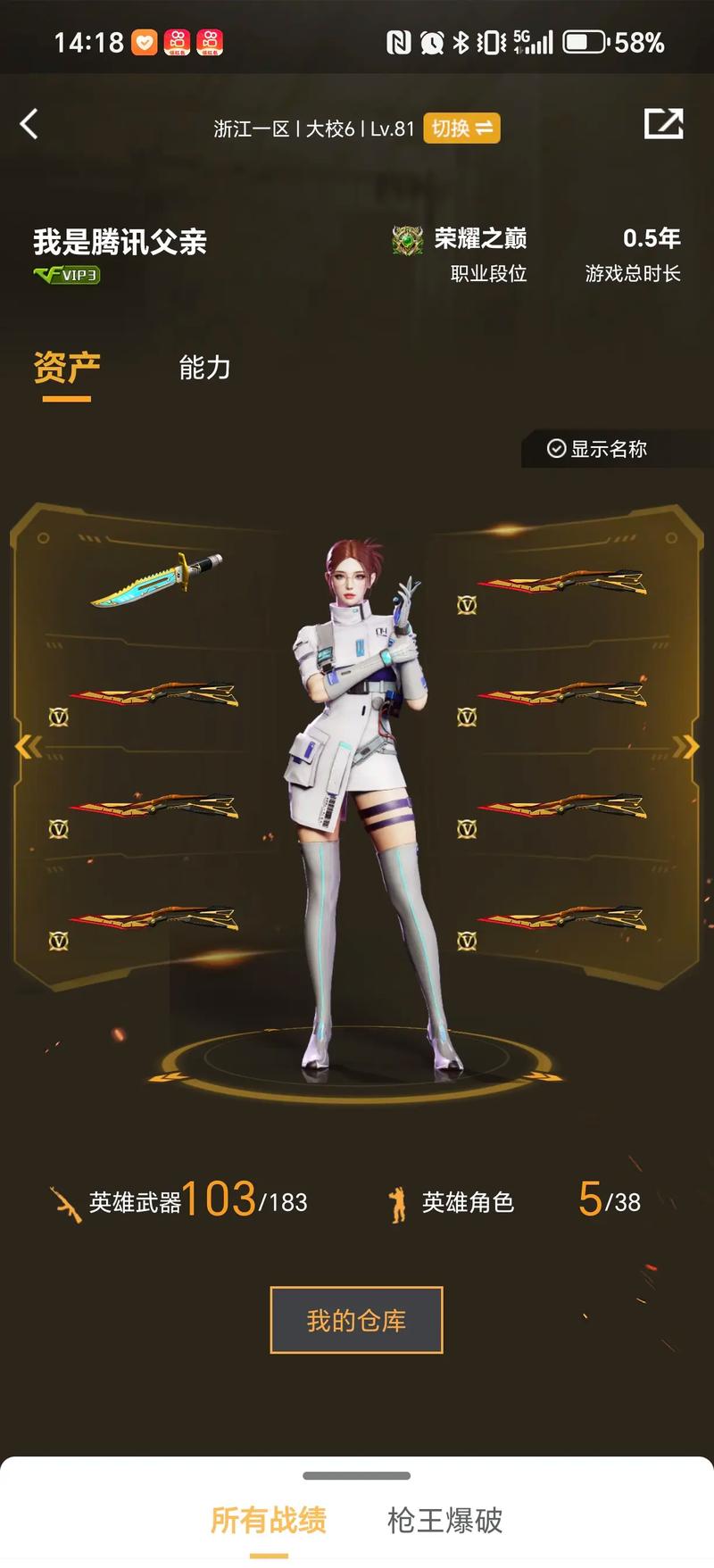 比利亚雷亚